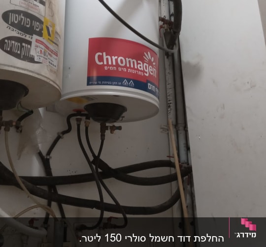דוד שמש כרומגן עם צינורות חיבור